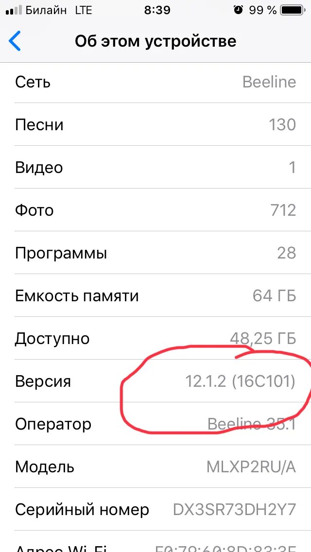 Серийный номер айфон 11. Iphone 11 Pro серийный номер. Устройство. Серийный номер айфон 13. Серийный номер айфон 12.