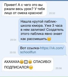 Переписка рассмешила