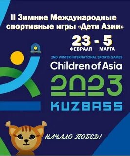 Программа детей азии