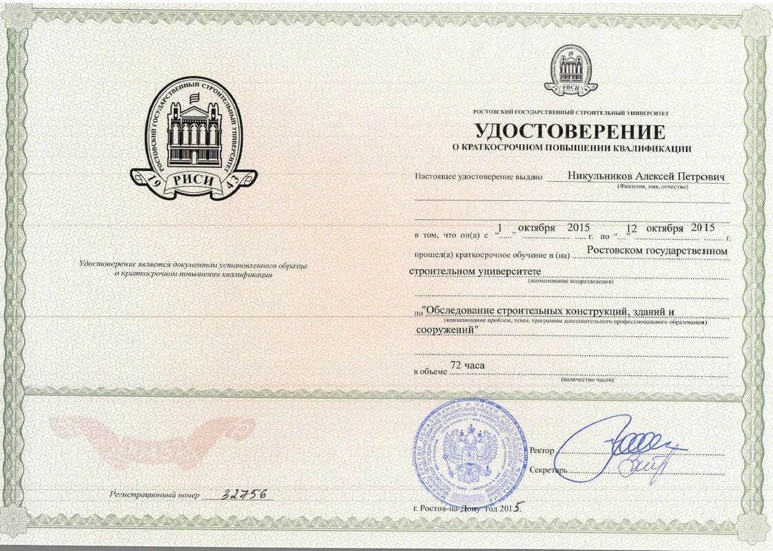 Программа повышения квалификации по го. Повышение квалификации. краткосрочное повышение квалификации.