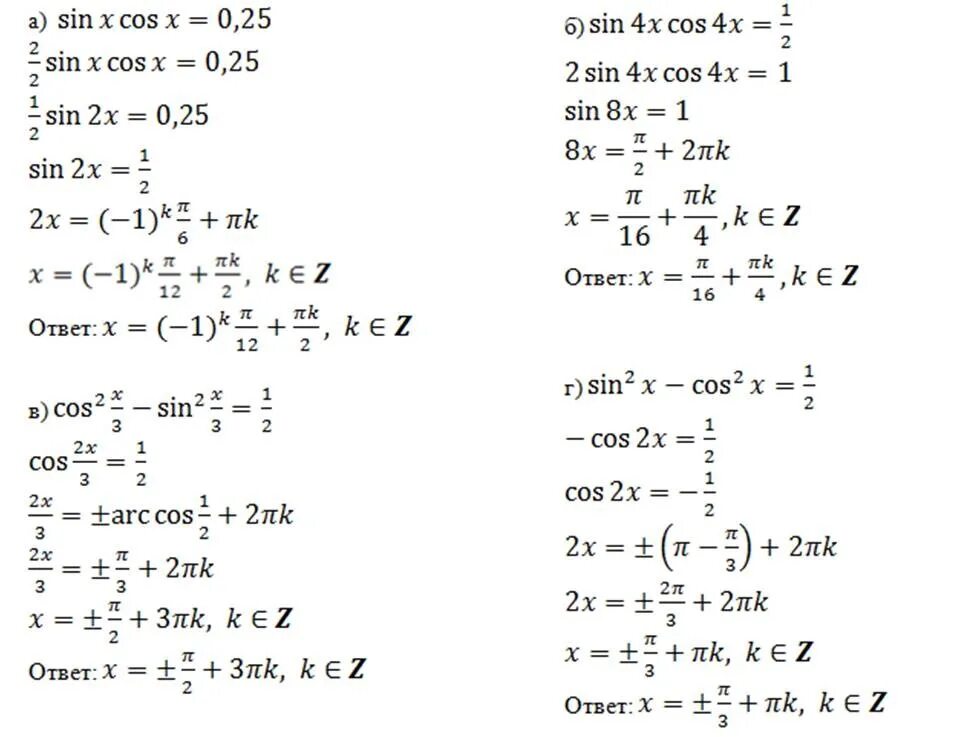 Формулы уравнений тригонометрии 10 класс. Формулы тригонометрических уравнений 10 класс. Алгебра 10 класс тригонометрические уравнения формулы. Формулы тригонометрии 10 класс Алимов. Тригонометрические формулы 10 класс Алимов.