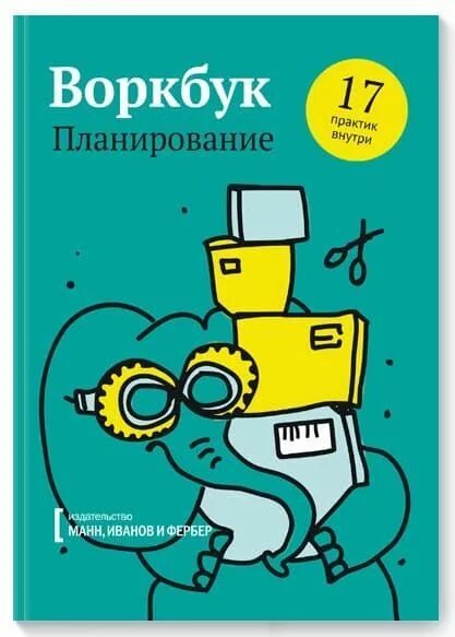 Воркбук. Английский язык starlight 6 workbook. Дизайн воркбук примеры. Workbook 4 класс. Workbook для турагентства.