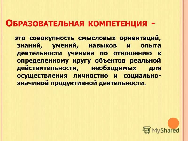 компетенция это чемпионат профессионалы