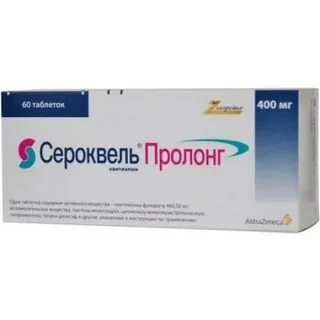 Сероквель 25