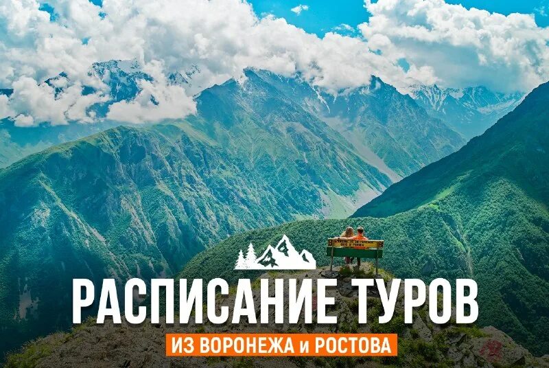 кавказ путевки цена. жажда путешествий воронеж. туристические поездки из бишкека. софийские озера архыз летом. аутлендер блэк эдишн.