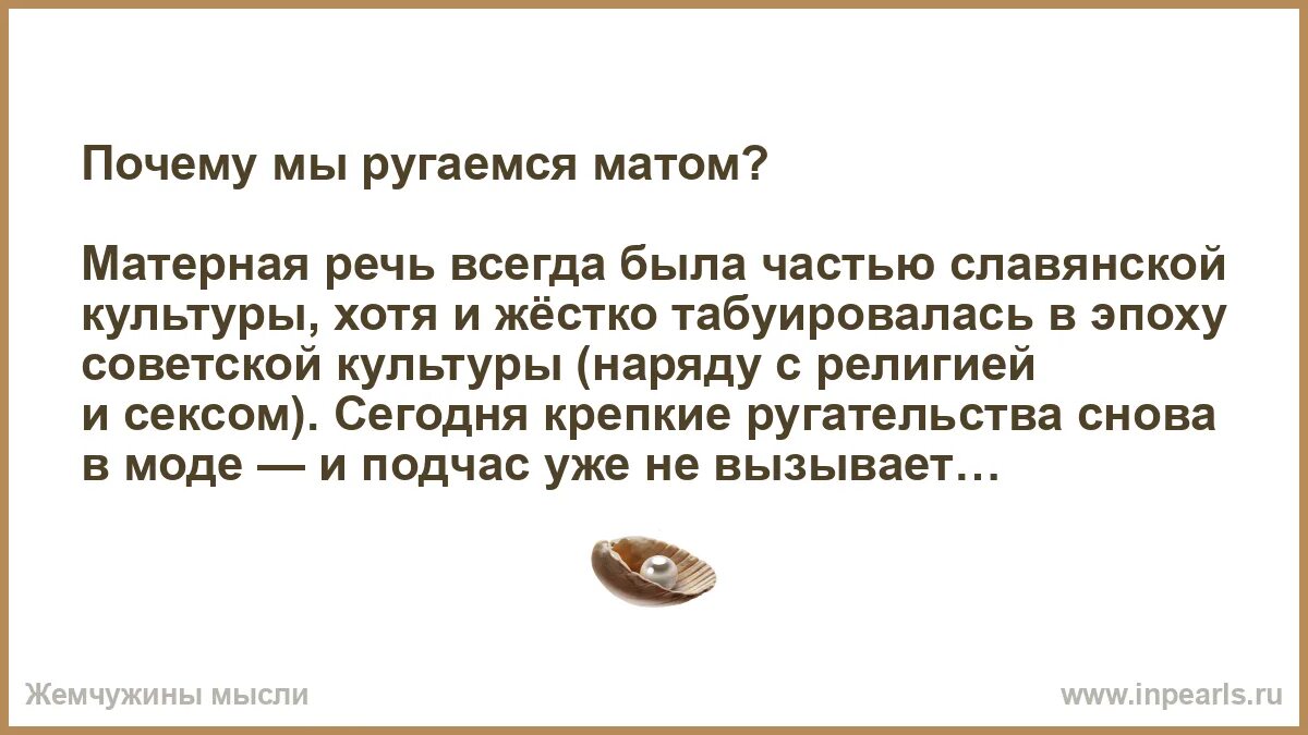 Парень ругается матом. Почему мы ругаемся. почему люди матерятся. грязные ругательства. ругань матом и религия.