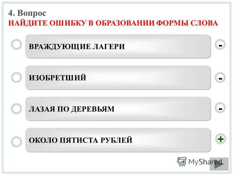 пятьдесят склонение по падежам. деньги 100 рублей на столе. шестьюстами рублями внимательно прочитая приобретший. выписать сравнения из стихотворения сергея наровчатова победа. пятьсот падежи.