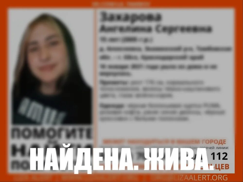 В тамбове 15 летнюю. Пропала девочка в Тамбовской области. Пропажа девочки. Тамбов пропал ребенок. Пропала девушка в Алексеевке.