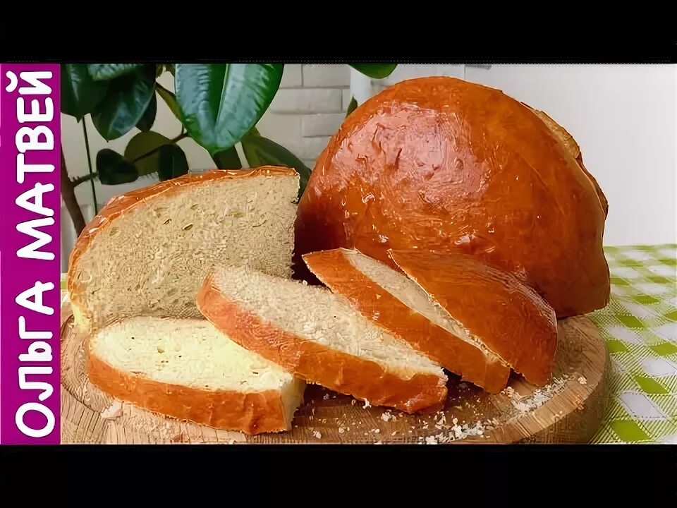 Молочный хлеб в хлебопечке. Домашний хлеб из хлебопечки. Белый хлеб. Хлеб вкусный на молоке рецепт. Хлеб домашний на молоке.