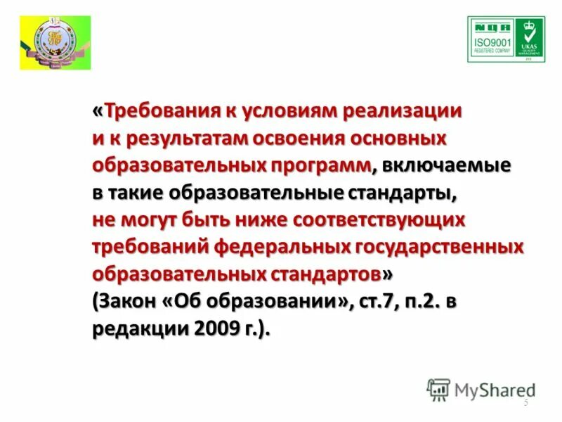 образовательные стандарты университета. ),. фгос. требования к организации учебного процесса фгос ноо. фгос 2021 основного общего образования.