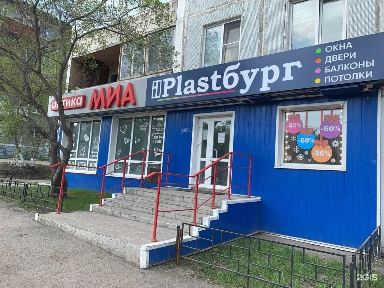 запсибовцев 6б. проспект запсибовцев новокузнецк. новокузнецк муниципальная аптека. аптека новокузнецк ильинка. архитекторов 10 новокузнецк.