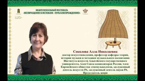 Николаевна майкоп