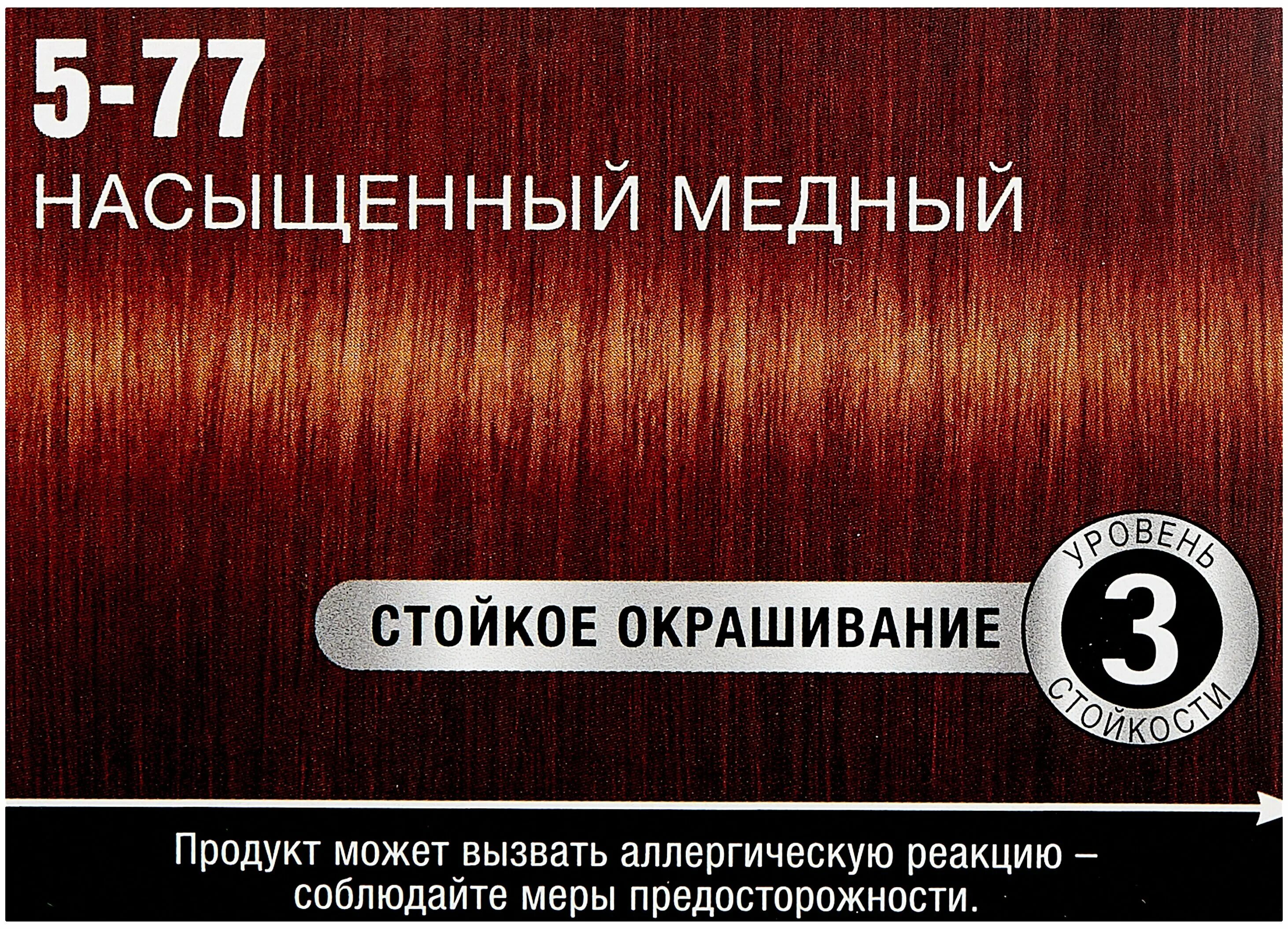 медь в продуктах. медь содержание в продуктах таблица. краска для волос насыщенный медный сьес. краска сьес 5-8 ореховый светло-каштановый. медные богаты.