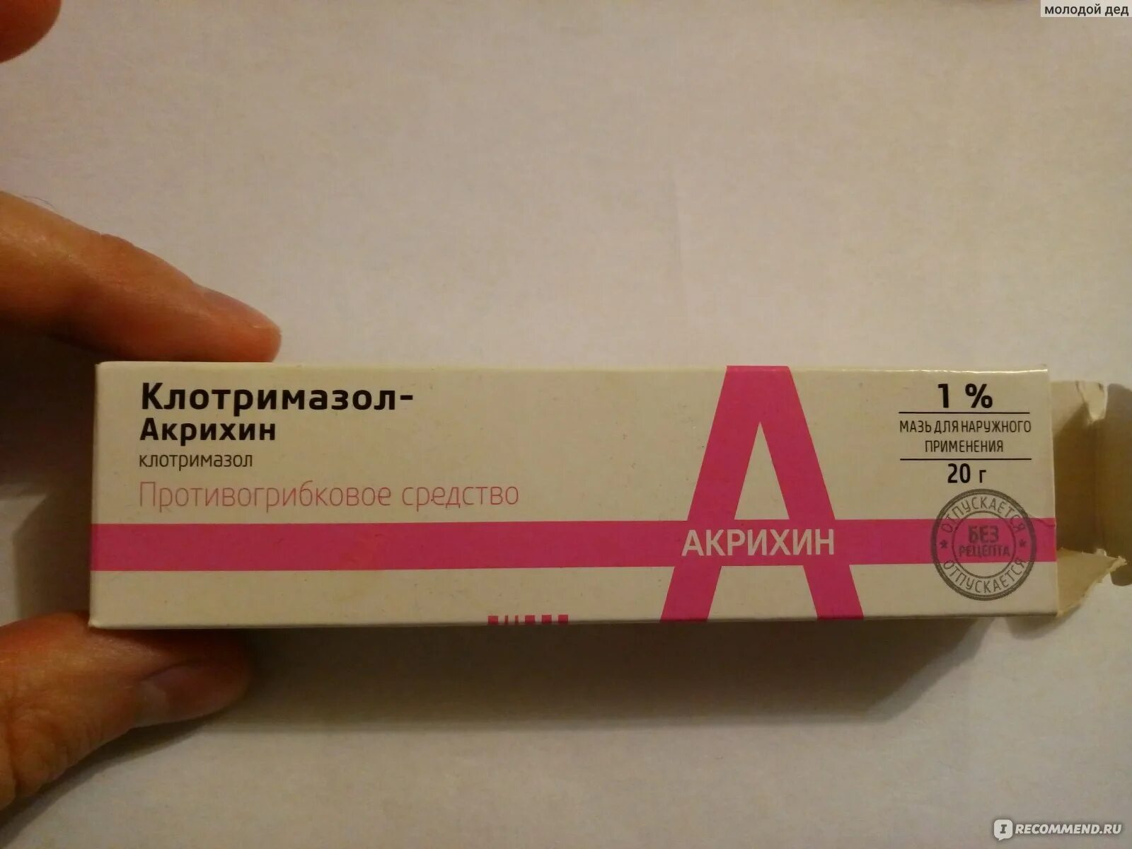 Клотримазол 3 процентный. Клотримазол крем глаксосмиткляйн. Клотримазол крем. Противогрибковая мазь клотримазол. Как мазать клотримазол мужчине.