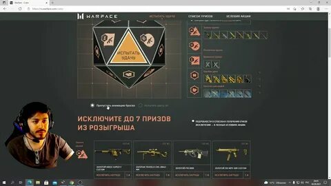 Варфейс броски