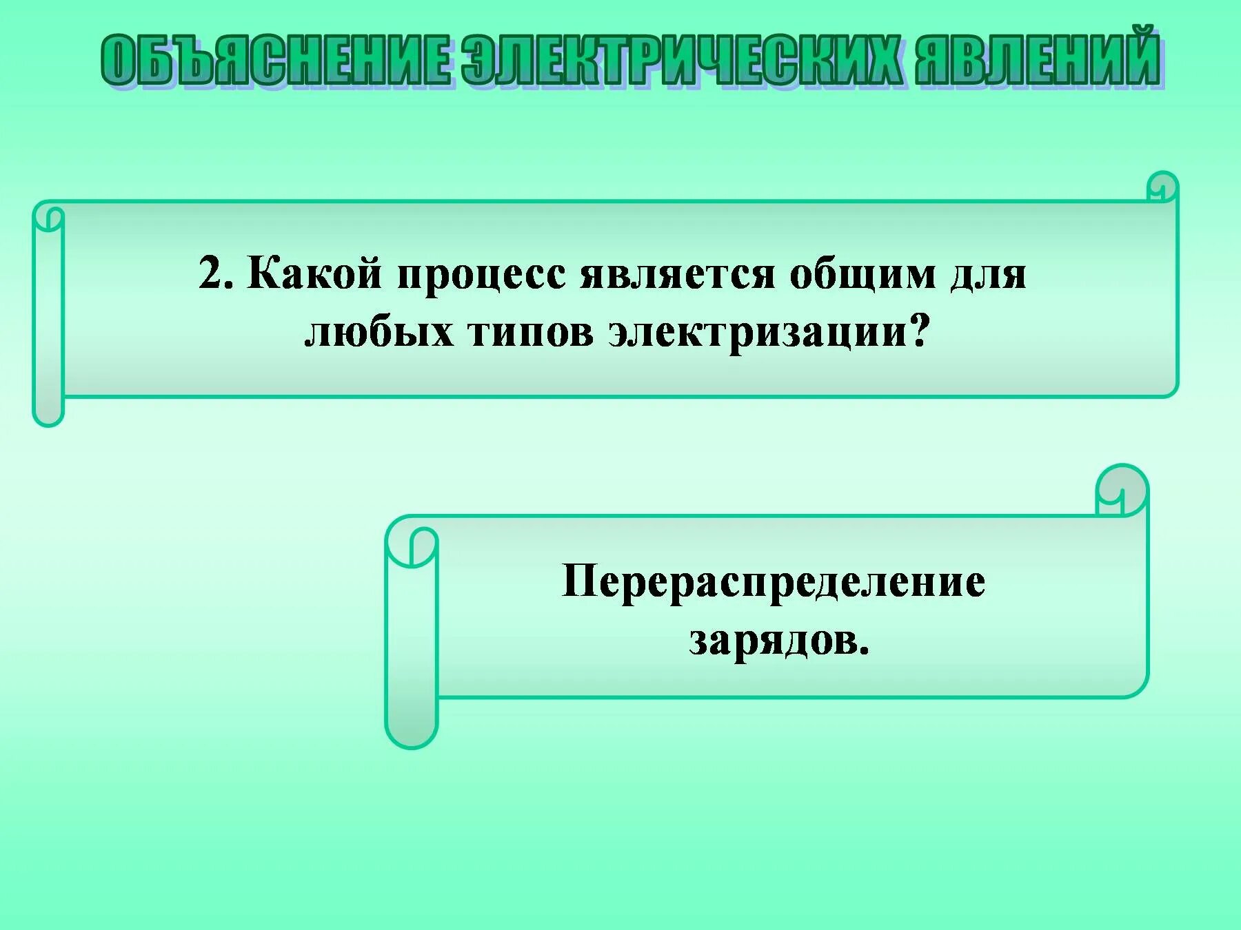 11 делом является