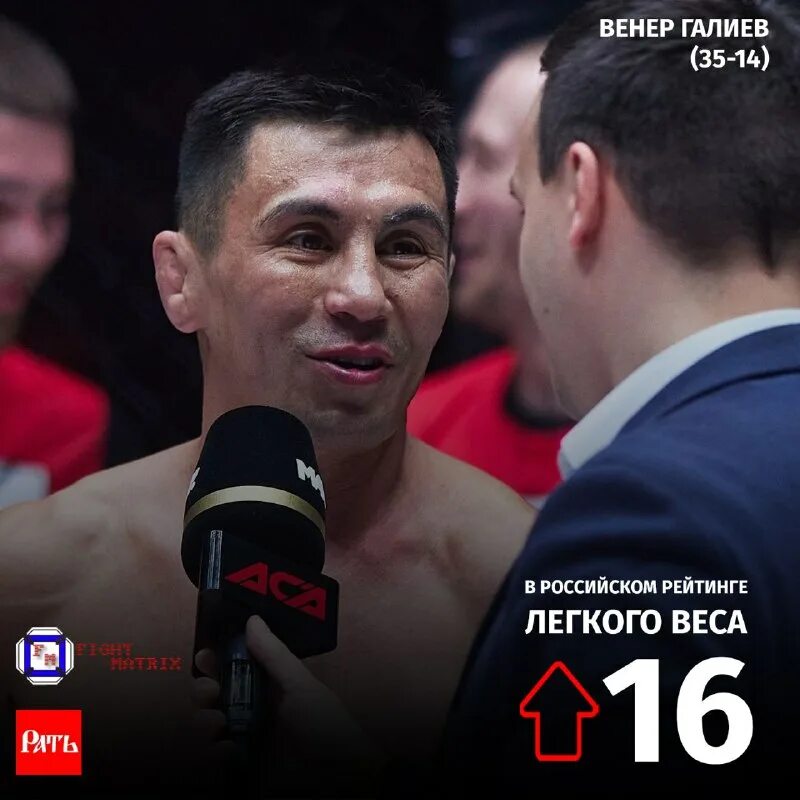 бой венер галиев июнь 2021 год. венер галиев мма. венер галиев последний бой 2023 года. венер галиев мма. венер галиев последний бой 2023 года.