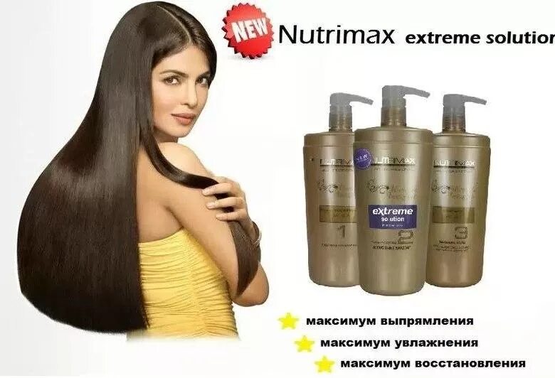 Nutrimax кератин. Nutrimax extreme solution premium. Nutrimax extreme solution premium 100ml. Кератин для выпрямления волос nutrimax. Nutrimax кератин.