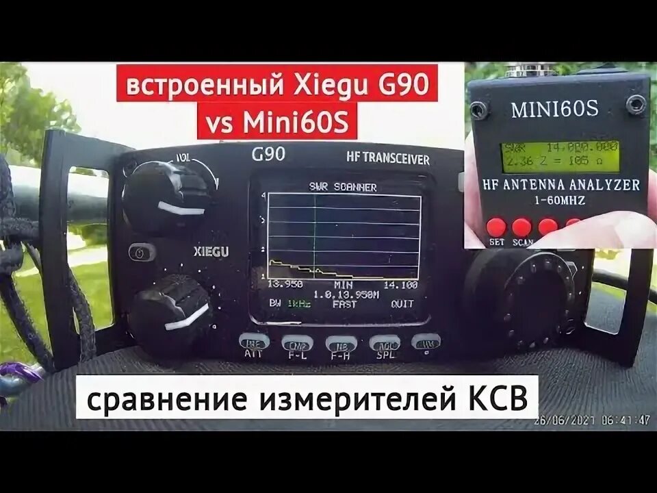 Трансивер g90. Отремонтировать трансивер g90.