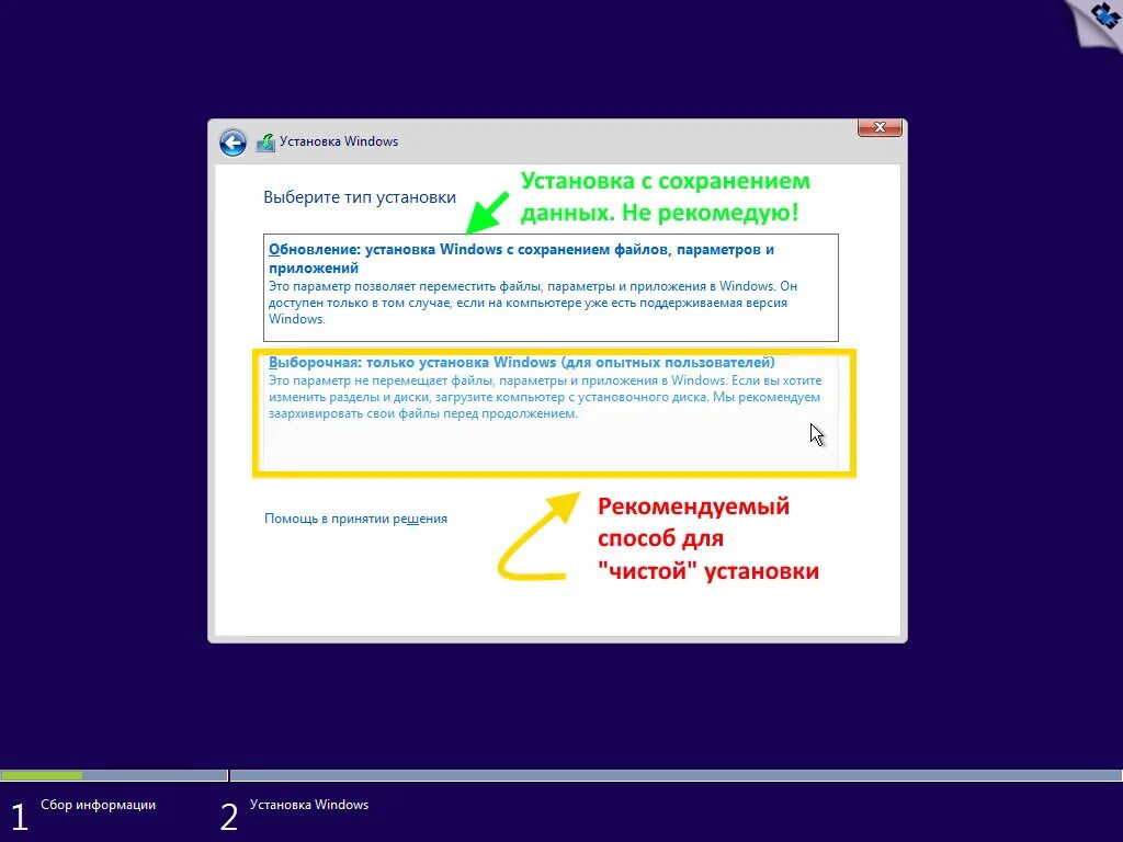 Сохранение windows 7