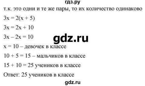 Упражнение 155 6 класс