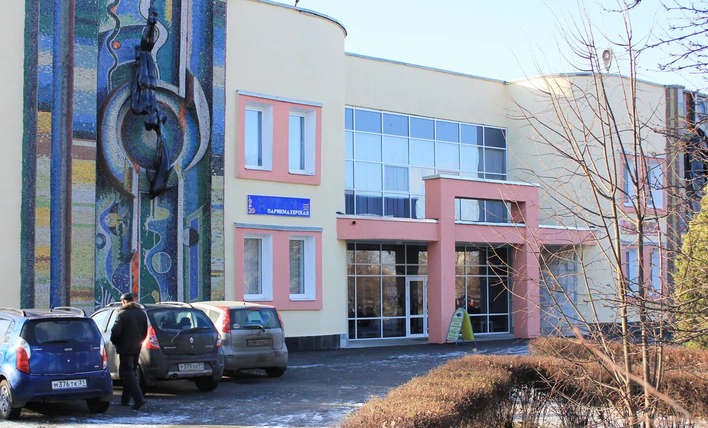 Бассейн славянский старый оскол. Старый оскол бассейн де. бассейн дельфин старый оскол. старый оскол ватутина 54. бассейн на ленина старый оскол.