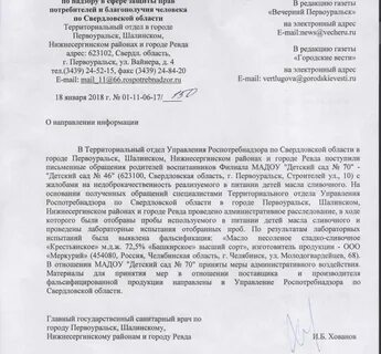 Письмо садик
