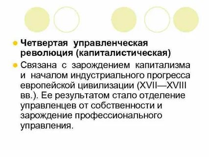 Назвали малой революцией в менеджменте