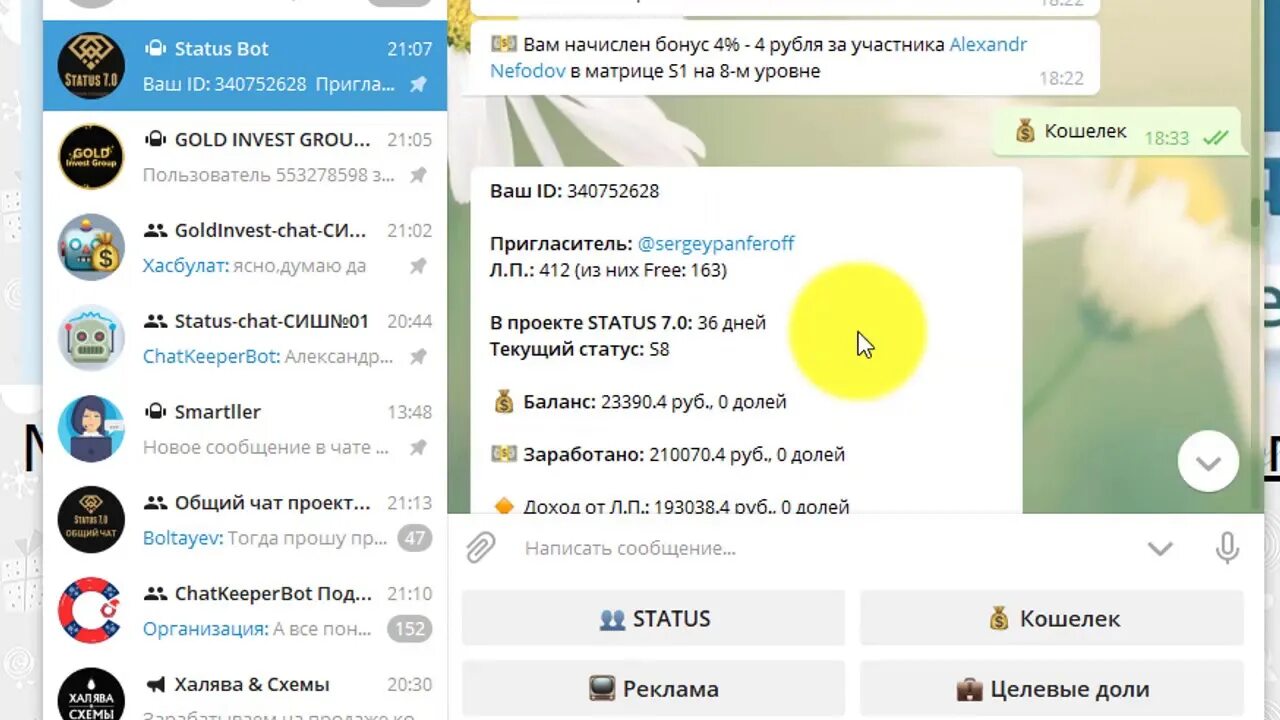 S Group бот. Джупи бот. LAUNDRYGO_bot отзывы. Jmbot отзывы.