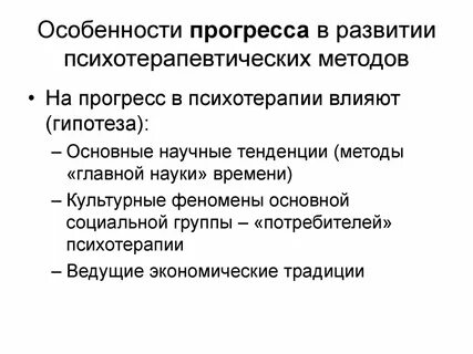 Социальный прогресс особенности