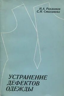 Книга дефекты