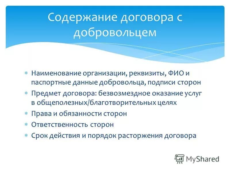 добровольцы контракт на год