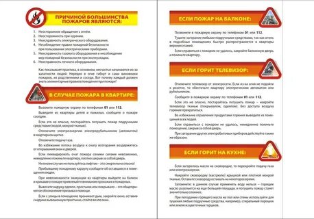 Курение пожарная безопасность