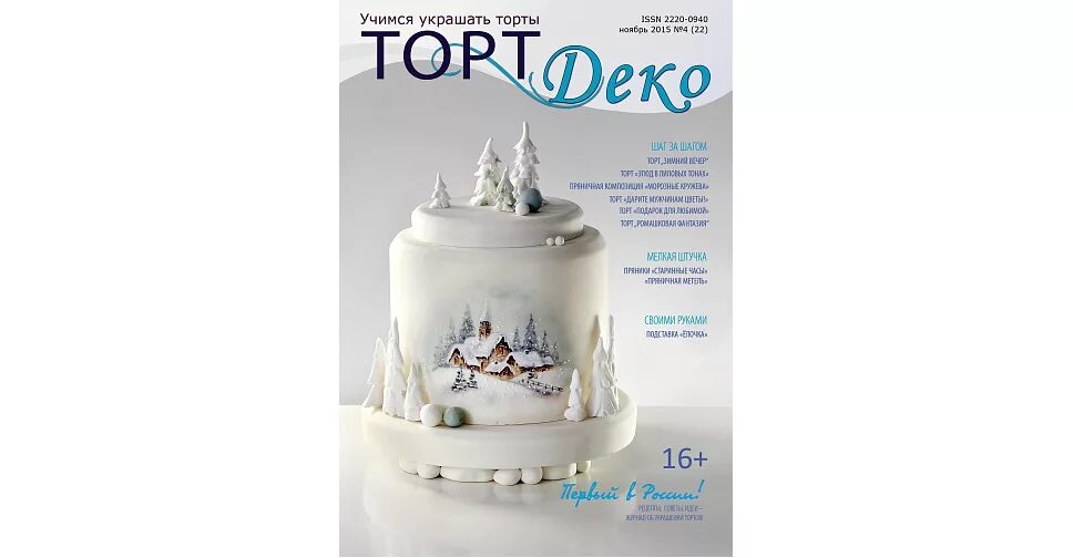 Торт акварель. Торт деко рецепты. Красивые торты. Домашние торты аватарка. Деко кондитер.