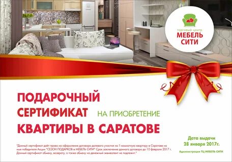 Центр подарков для дома