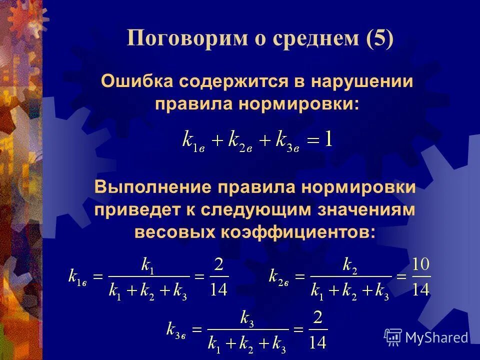 Нормализованная экспоненциальная. Экспоненциальная нормировка. Метод весовых коэффициентов. Нормировка биполярного показателя. Экспоненциальная нормировка формула.