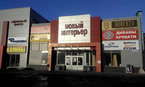 Стройдвор магнитогорск