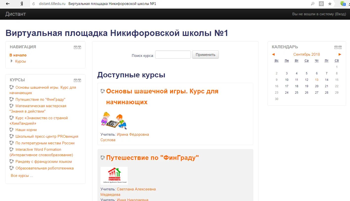Виртуальная школа. Виртуальная школа вход. Всопен виртуальная школа вход в систему. Виртуальная школа Белгород. Дистант курск