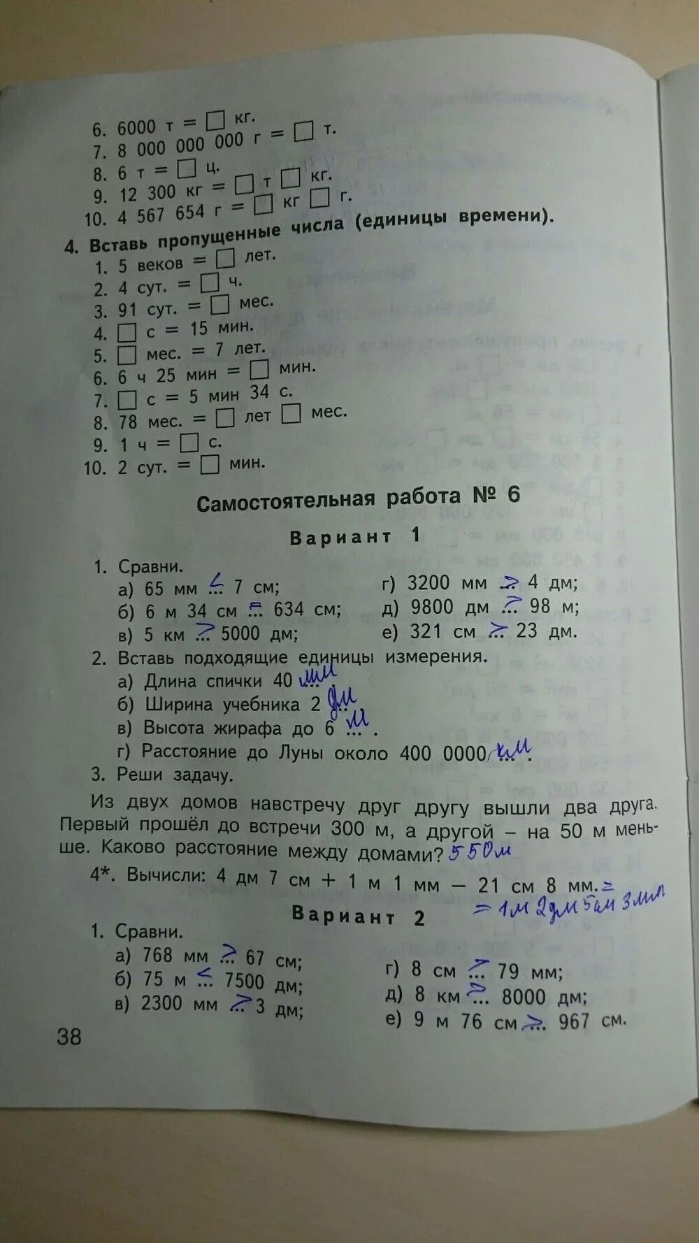 Математика 1 класс ситникова ответы. Контрольно измерительные математика 4 класс Ситникова.