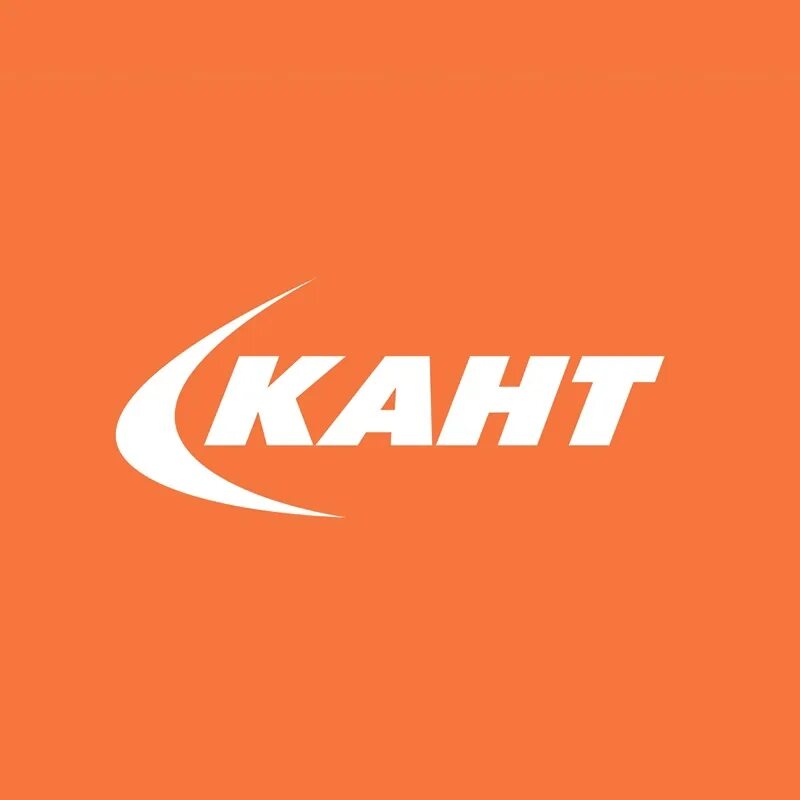 Кант спортивный магазин. Кант спортивный магазин логотип. Кант каталог. Кант каталог. Кант магазин спортивных товаров москва.