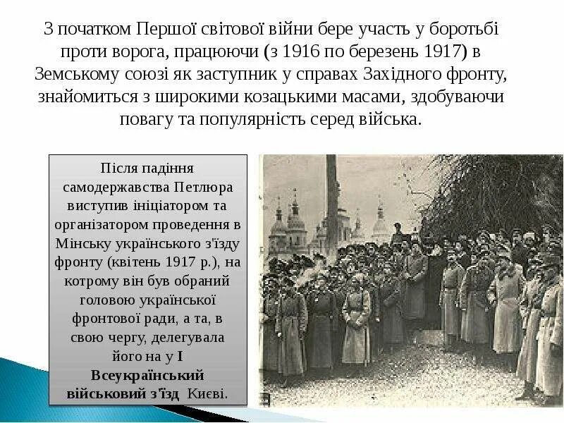 Симон цитаты. Петлюра симон.