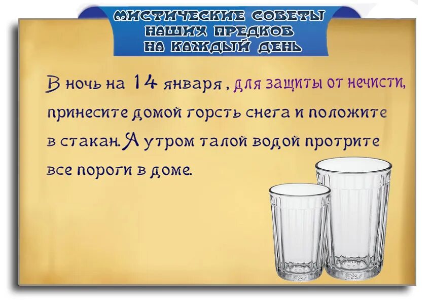 заговоры на богатство и удачу. заговоры на 13 января. старый новый год приметы и обряды. старинные заговоры и заклинания. заговоры на 13 января.