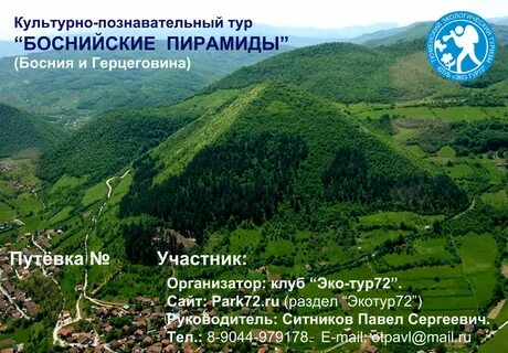 Туры 72