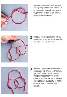 Как завязывать крестик