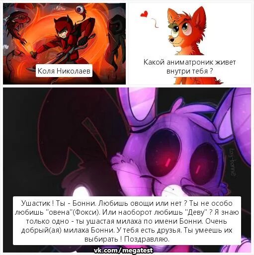 Знаки зодиака фнаф. Тест кто ты из аниматроников. Фнаф по знаку зодиака. Фнаф по знаку зодиака. Знаки зодиака фнаф.