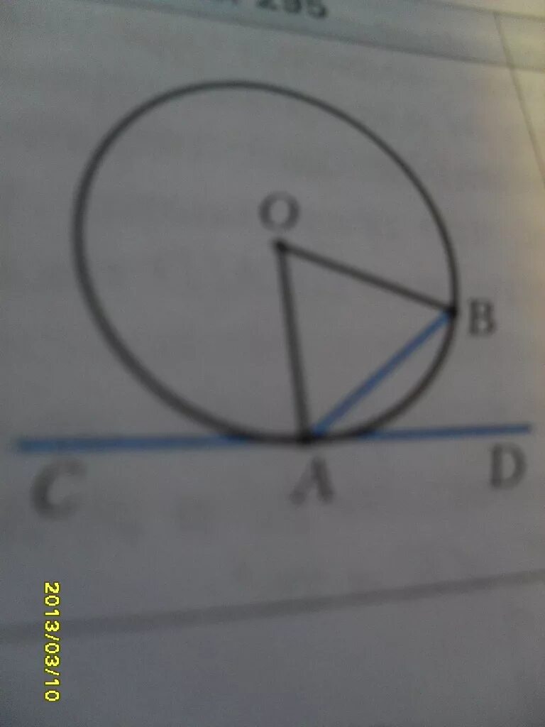 Найдите угол асв в окружности. Найти диаметр окружности с центром о. Окружность и центр окружности. Точка о центр окружности а отрезок. Отрезок ab касается окружности.