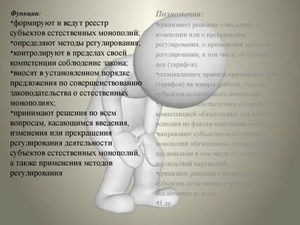 Функции фактов