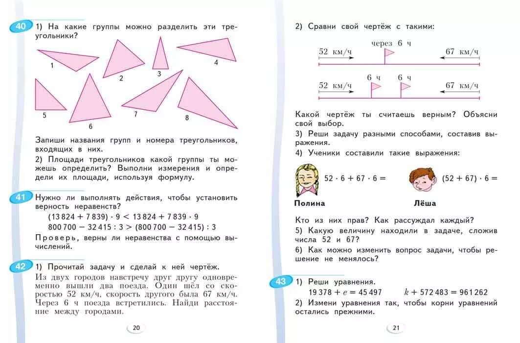 Математика 4 класс г учебник. Учебник аргинская Ивановская Кормишина 4 класс. Задачи для 1 класса по математике по занкову. 4 Класс математика учебник 1 часть аргинская Ивановская.