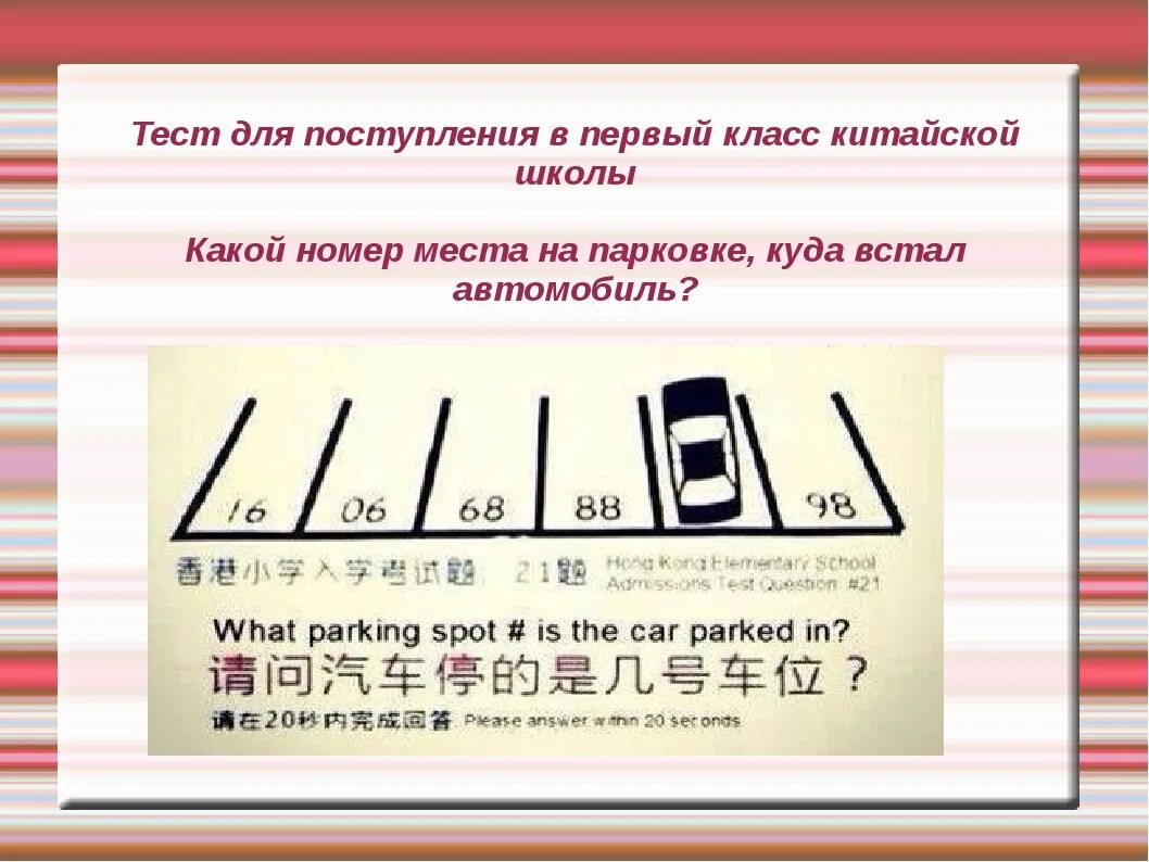 Тесты для поступления в 1 класс. Тесты для поступления в первый класс. Тесты для поступлениив 1 класс. Тест для поступления в школу 1 класс.