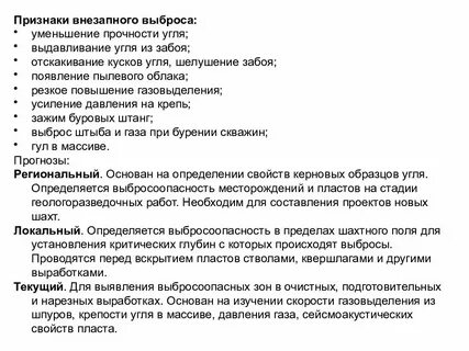 Признаки внезапной
